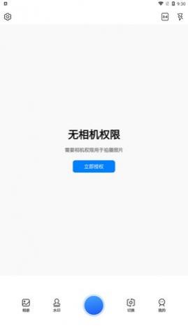 可编辑水印相机