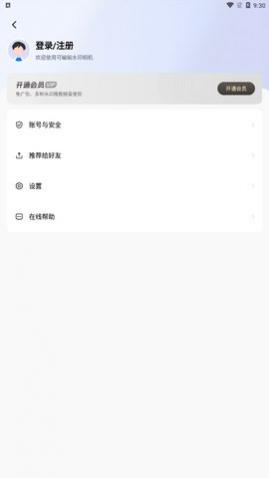可编辑水印相机