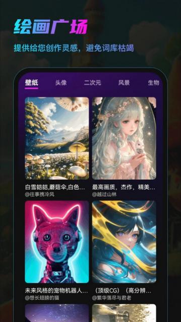 AI画咖官方版