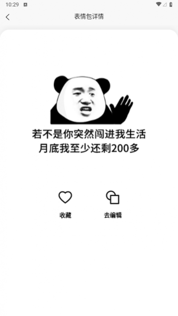 云杰表情包GIF制作解锁VIP版