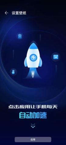 精灵清理王app最新版