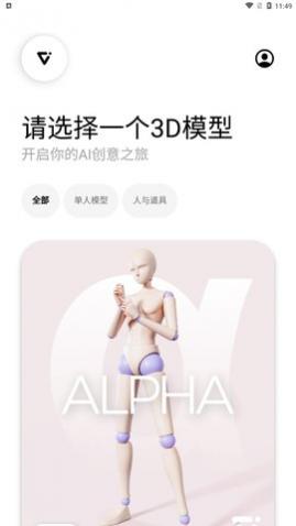 Pofi AI绘画app最新版