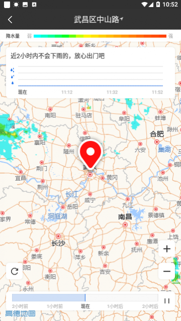 指南天气2024免费版