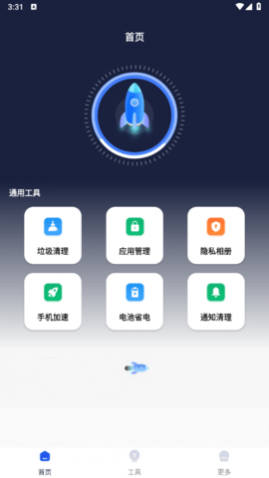 设备清理助手最新版