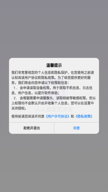 华宸希AI艺术家app免费版