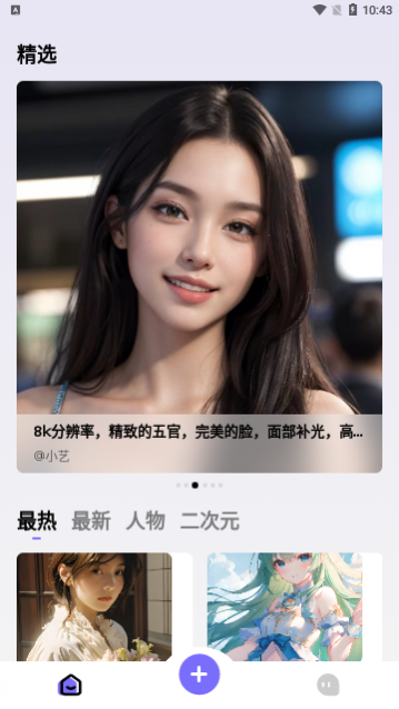 华宸希AI艺术家app免费版