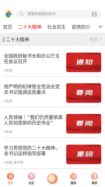 周至融媒app最新版
