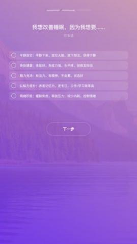 睡眠电台