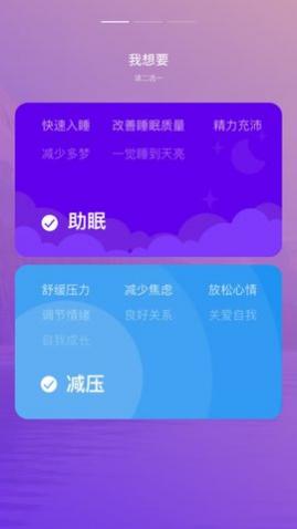 睡眠电台