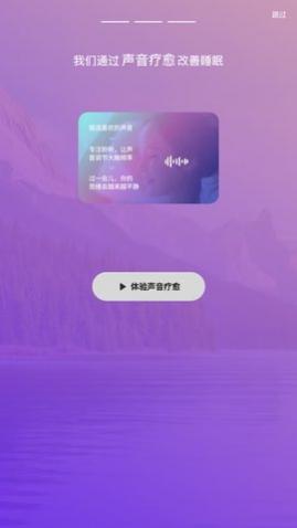 睡眠电台