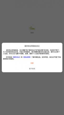 装省省app手机版