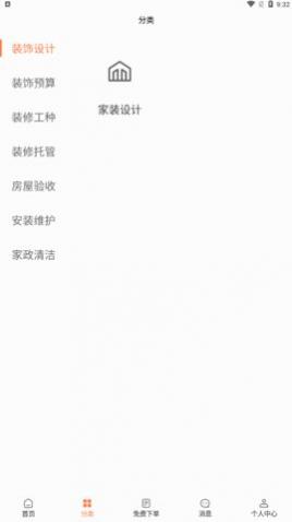 装省省app手机版
