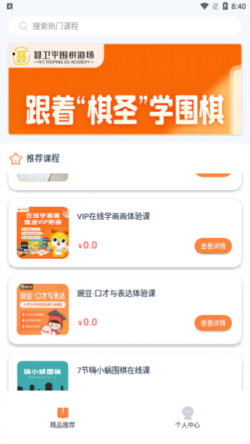 ��Ȼѧ��app���°�