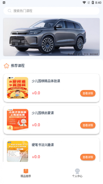 ��Ȼѧ��app���°�