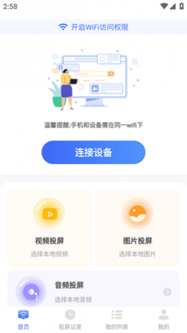 ����Ͷ��WIFIң�� (3)