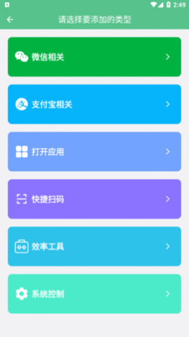 超级快捷指令最新版