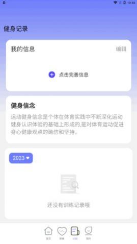 ���沽��app���°�