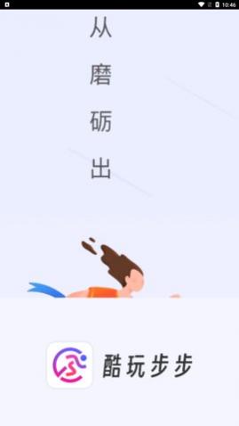 ���沽��app���°�