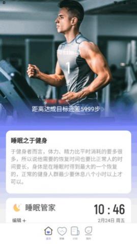 ���沽��app���°�