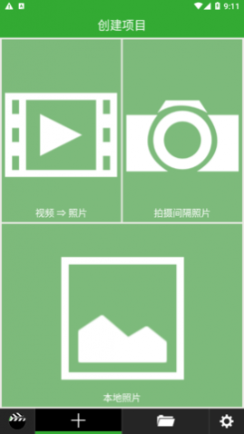 定格相机免费版