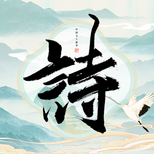 ��ʫ�ʶ��app���°�