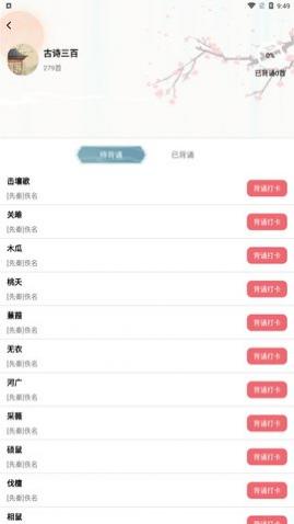古诗词多多app最新版