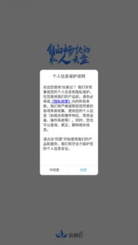 玩客云app手机版