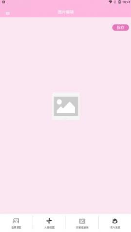 һ��PS��ͼapp��Ѱ�