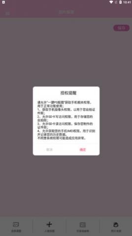 һ��PS��ͼapp��Ѱ�