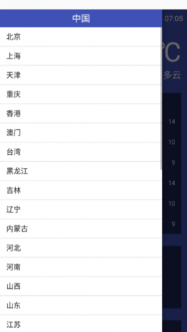小瑞天气安卓最新版
