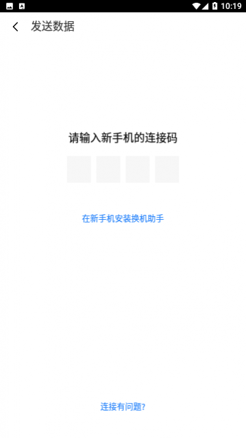索尼换机助手2024最新版