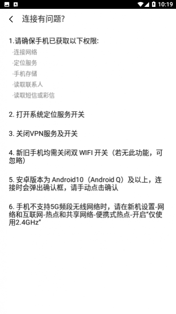 索尼换机助手2024最新版