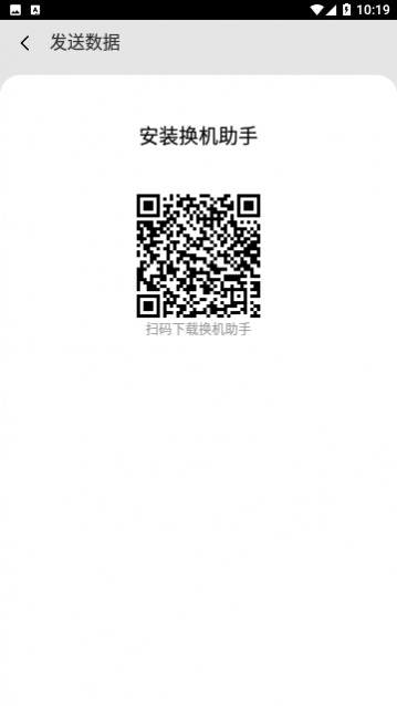 索尼换机助手2024最新版