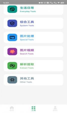 记忆工具盒最新版