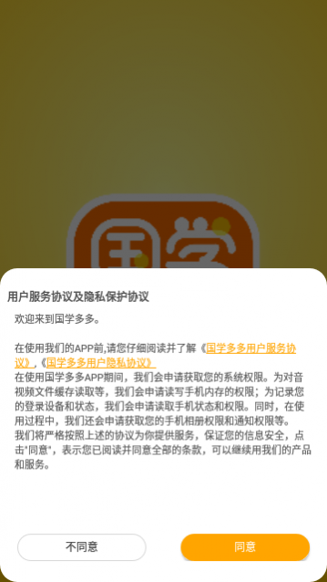 国学多多app最新版