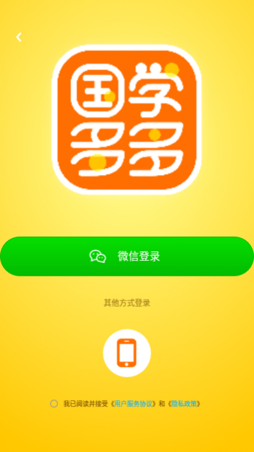 国学多多app最新版