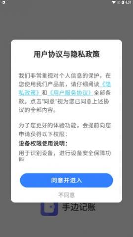 �ֱ߼���app�ֻ���