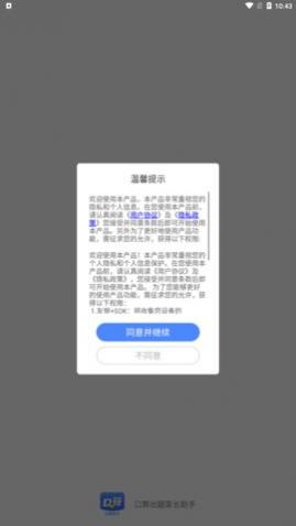 口算出题助手app最新版