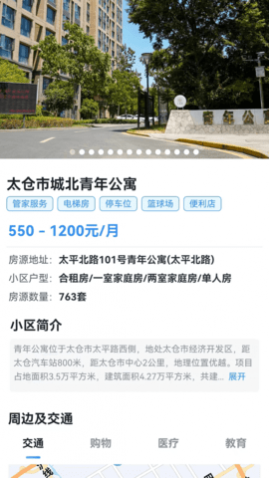 太易居app手机版
