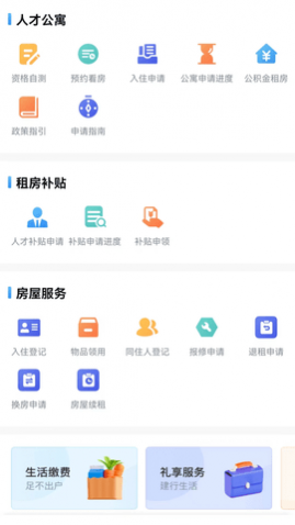 太易居app手机版