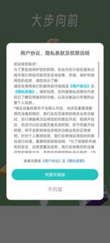 纵步计步app手机版