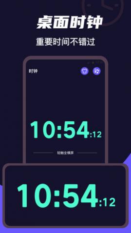 ����ʱ��Clock��׿��