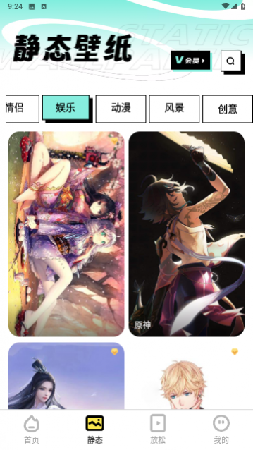 享酷玩壁纸