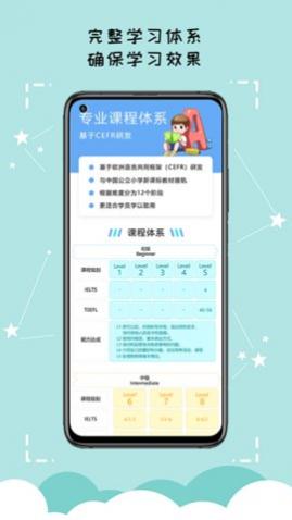 久一英语免费版