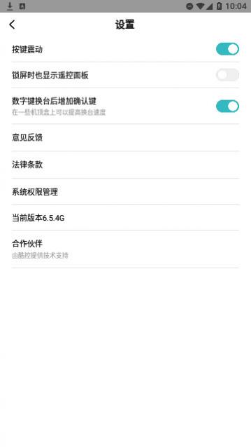 小米万能遥控app手机版