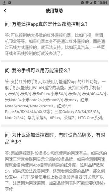 小米万能遥控app手机版
