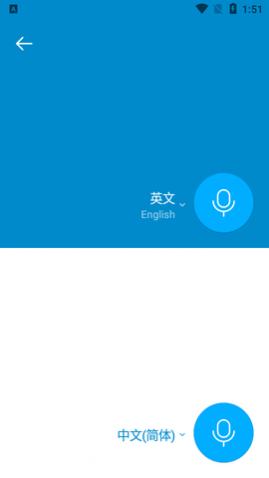 Papago翻译