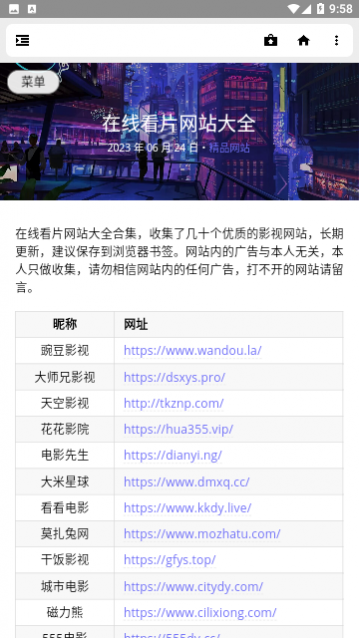 夜音宝盒2024最新版
