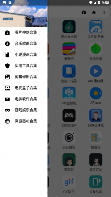 夜音宝盒2024最新版