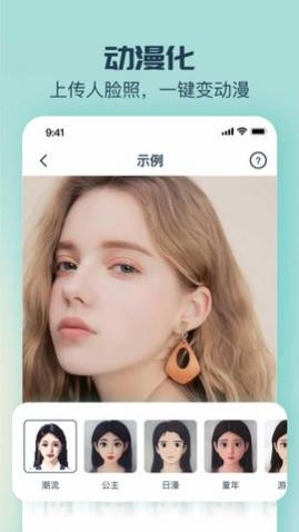 脸猫视频换装免费版